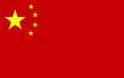 Κίνα: Αποπομπή υψηλόβαθμου κυβερνητικού στελέχους για διαφθορά