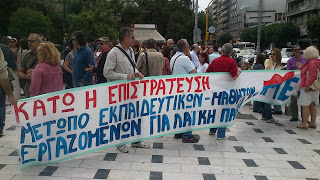 Συγκέντρωση διαμαρτυρίας στο Άγαλμα Βενιζέλου για την επιστράτευση των εκπαιδευτικών - Φωτογραφία 1