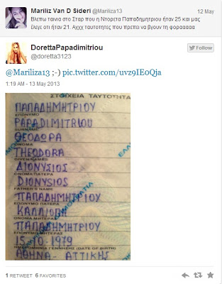 Ντ. Παπαδημητρίου: Γιατί έβγαλε την ταυτότητά της στο twitter; - Φωτογραφία 2