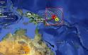 Σεισμός 5,8 Ρίχτερ στην Παπούα - Νέα Γουινέα