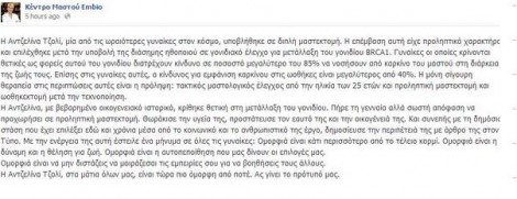 Nατάσα Καραμανλή: «Τώρα η Αντζελίνα Τζολί είναι πιο όμορφη από ποτέ» - Φωτογραφία 2