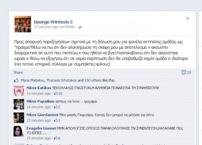 O Πρίντεζης έβαλε «φωτιές» με δήλωσή του στην εκπομπή του Κωστόπουλου - Φωτογραφία 2