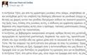 Η Νατάσα Καραμανλή για την Τζολί - Φωτογραφία 2