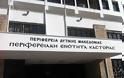 Π.Ε. Καστοριάς - Προκήρυξη εξετάσεων για την απόκτηση πτυχίου ραδιοερασιτέχνη