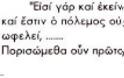 Ενδιαφέρουσα μελέτη του Λγου (Ο) Ηλία Νατσιούλα για τις αποδοχές των στρατιωτικών. Πίνακες με αναλυτικά παραδείγματα - Φωτογραφία 2