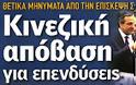 Συνεργασία Ελλάδας-Κίνας και στα Μέσα Ενημέρωσης