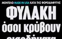 Καυτό καλοκαίρι με 40 μνημονιακές υποχρεώσεις