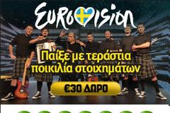 Eurovision 2013: Δες όλα τα στοιχήματα του Τελικού στη Unibet!