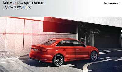 Στην Ελλάδα το Audi A3 Sport Sedan με τιμές που ξεκινούν από 23.040 ευρώ - Φωτογραφία 1
