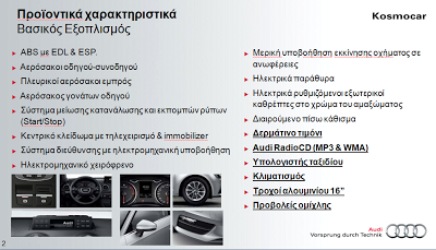 Στην Ελλάδα το Audi A3 Sport Sedan με τιμές που ξεκινούν από 23.040 ευρώ - Φωτογραφία 2