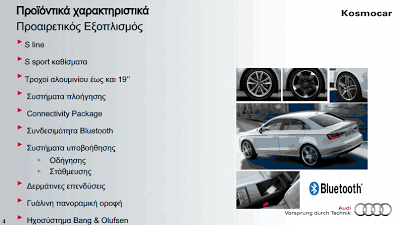 Στην Ελλάδα το Audi A3 Sport Sedan με τιμές που ξεκινούν από 23.040 ευρώ - Φωτογραφία 4