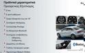 Στην Ελλάδα το Audi A3 Sport Sedan με τιμές που ξεκινούν από 23.040 ευρώ - Φωτογραφία 4