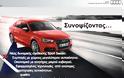 Στην Ελλάδα το Audi A3 Sport Sedan με τιμές που ξεκινούν από 23.040 ευρώ - Φωτογραφία 9