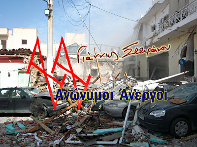 Εικόνες από την έκρηξη στην ταβέρνα «Κουρουλίμπιζα» της Σαλαμίνας - Φωτογραφία 2