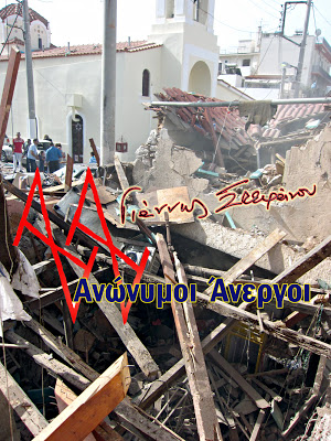 Εικόνες από την έκρηξη στην ταβέρνα «Κουρουλίμπιζα» της Σαλαμίνας - Φωτογραφία 3