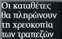 Εμφαση στις διεθνείς εξελίξεις απο το ΠΑΣΟΚ