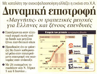 Αλλάζουν οι όροι πληρωμής στην ελληνική αγορά - Φωτογραφία 1