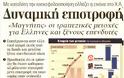 Αλλάζουν οι όροι πληρωμής στην ελληνική αγορά