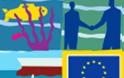 Ευρωπαϊκή Ημέρα για τη Θάλασσα με θέμα τον βιώσιμο θαλάσσιο τουρισμό και τη συνδεσιμότητα