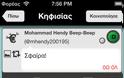 Beep-Beep.GR: AppStore free....για να αποφύγετε το μποτιλιάρισμα - Φωτογραφία 4