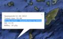 Σεισμός 4,3 Ρίχτερ στα Δωδεκάνησα