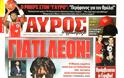 ΠΡΩΤΟΣΕΛΙΔΑ ΑΘΛΗΤΙΚΩΝ ΕΦΗΜΕΡΙΔΩΝ 21/5/2013 - Φωτογραφία 3