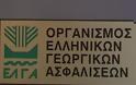 Aιτήσεις ένταξης στο πρόγραμμα «Πυρκαγιές 2010»