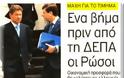 Χάρτινο το ενα ευρώ, να καταργηθεί το ενα και τα δυο σεντ