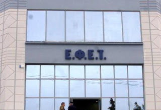 ΕΦΕΤ: Έρχονται πρόστιμα πάνω από 1 εκατ. ευρώ σε επιχειρήσεις - Φωτογραφία 1