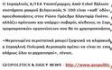 Ο Ισραηλινός Α/ΓΕΑ: Καθ' οδόν για Συρία οι Ρωσικοί S-300! - Φωτογραφία 2