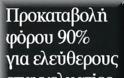 Η διάσπαση της Διεθνούς κατέληξε σε...φιάσκο