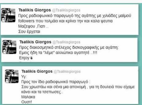 Σε ποιον είπε ο Τσαλίκης «M@λ@κ! Ουστ»; - Φωτογραφία 4