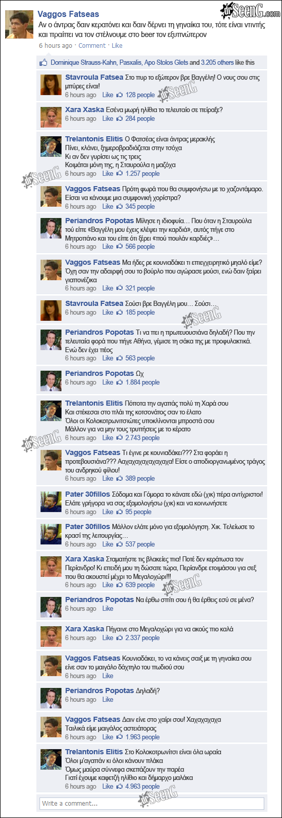 Χαμός στο Facebook του Φατσέα! - Φωτογραφία 2