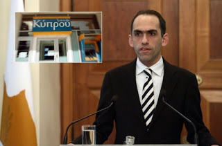 ΥΠΟΙΚ: Κρούει τον κώδωνα του κινδύνου για τη Τράπεζα Κύπρου - Φωτογραφία 1