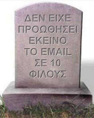 Δείτε τη φώτο που σαρώνει: Ζωή σε μας και να... προσέχετε! - Φωτογραφία 2