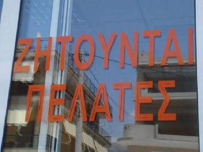 Aπίστευτες πινακίδες στους ελληνικούς δρόμους για γέλια και για κλάματα - Φωτογραφία 3