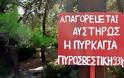 Aπίστευτες πινακίδες στους ελληνικούς δρόμους για γέλια και για κλάματα - Φωτογραφία 1