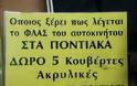 Aπίστευτες πινακίδες στους ελληνικούς δρόμους για γέλια και για κλάματα - Φωτογραφία 4