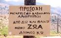 Aπίστευτες πινακίδες στους ελληνικούς δρόμους για γέλια και για κλάματα - Φωτογραφία 5