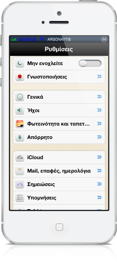 Ando-MainTheme ....ένα λευκό θέμα για το iphone σας - Φωτογραφία 8