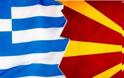 «Εχθρική» χώρα για τους Σκοπιανούς η Ελλάδα