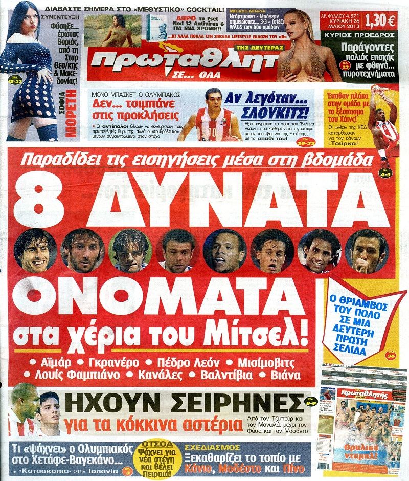 ΠΡΩΤΟΣΕΛΙΔΑ ΑΘΛΗΤΙΚΩΝ ΕΦΗΜΕΡΙΔΩΝ 26/5/2013 - Φωτογραφία 2