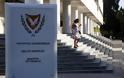 Χωρίς Αλλαγή - Το Υπουργείο Οικονομικών Κύπρου εξέδωσε 13ο διάταγμα περιοριστικών μέτρων
