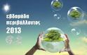 Εβδομάδα Περιβάλλοντος Δήμου Λαμιέων 3 έως 8 Ιουνίου 2013 - Φωτογραφία 1