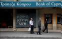 Κύπρος: Στα τέλη Ιουλίου η εξυγίανση της τράπεζας Κύπρου