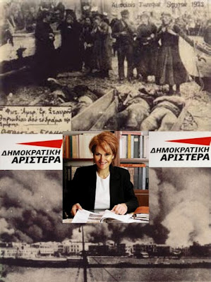 Πανικόβλητη η Ρεπούση φοβάται μην πάει φυλακή με τον «αντιρατσιστικό» νόμο που ποινικοποιεί την άρνηση γενοκτονιών - Φωτογραφία 2