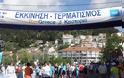 Run Greece Καστοριά 2013 - Παρακολουθήστε ένα 2ωρο αφιέρωμα