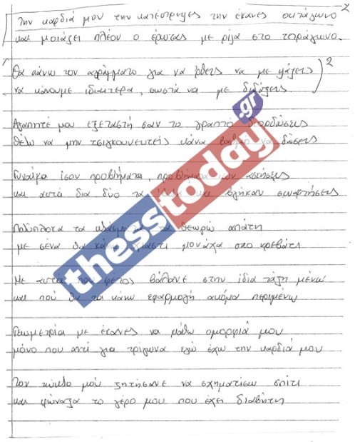 Το γραπτό των πανελληνίων που κάνει θραύση στο διαδίκτυο - Φωτογραφία 2