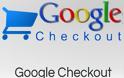 Έρχεται τo τέλος του Google Checkout