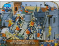29 Μαΐου 1453: Η άλωση της Πόλης από τον οθωμανικό στρατό (VIDEO)... !!! - Φωτογραφία 1